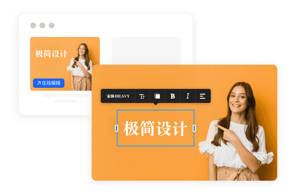 品牌海报，广告设计在线编辑