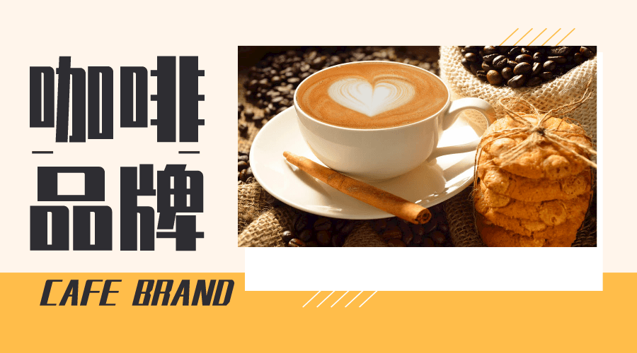创业干货｜咖啡厅品牌可以怎么玩？这样做更高效