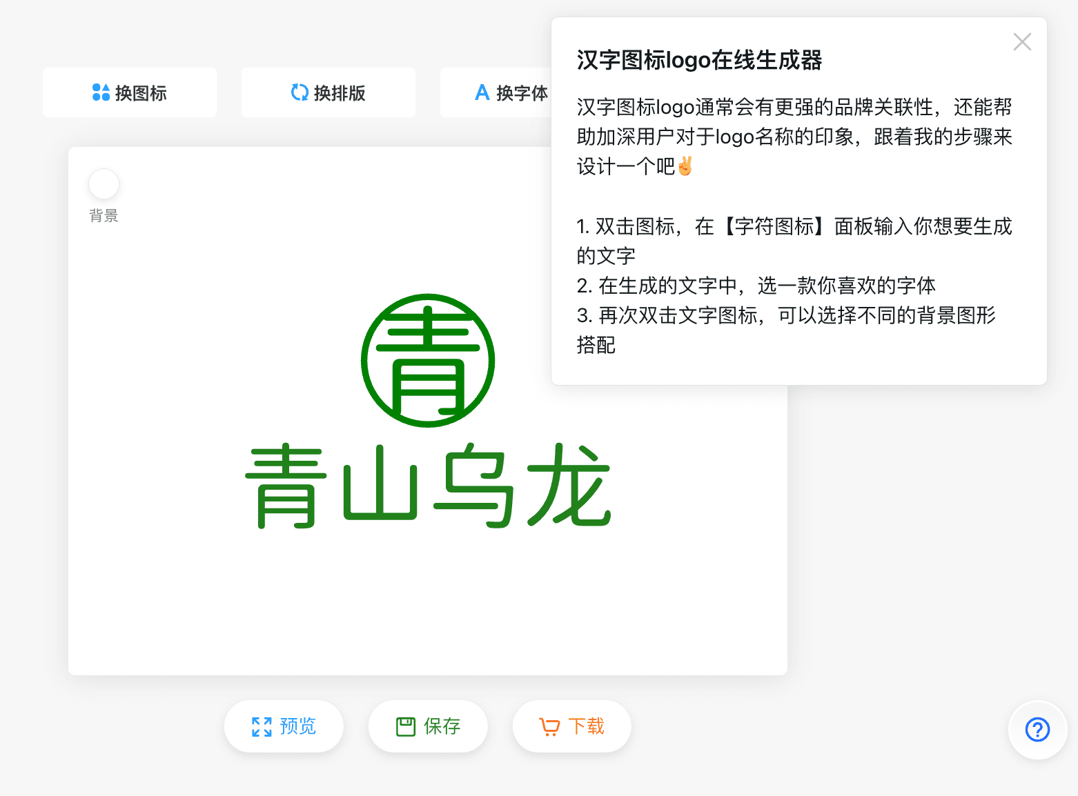汉字图标logo如何用AI设计生成? - uBrand博客