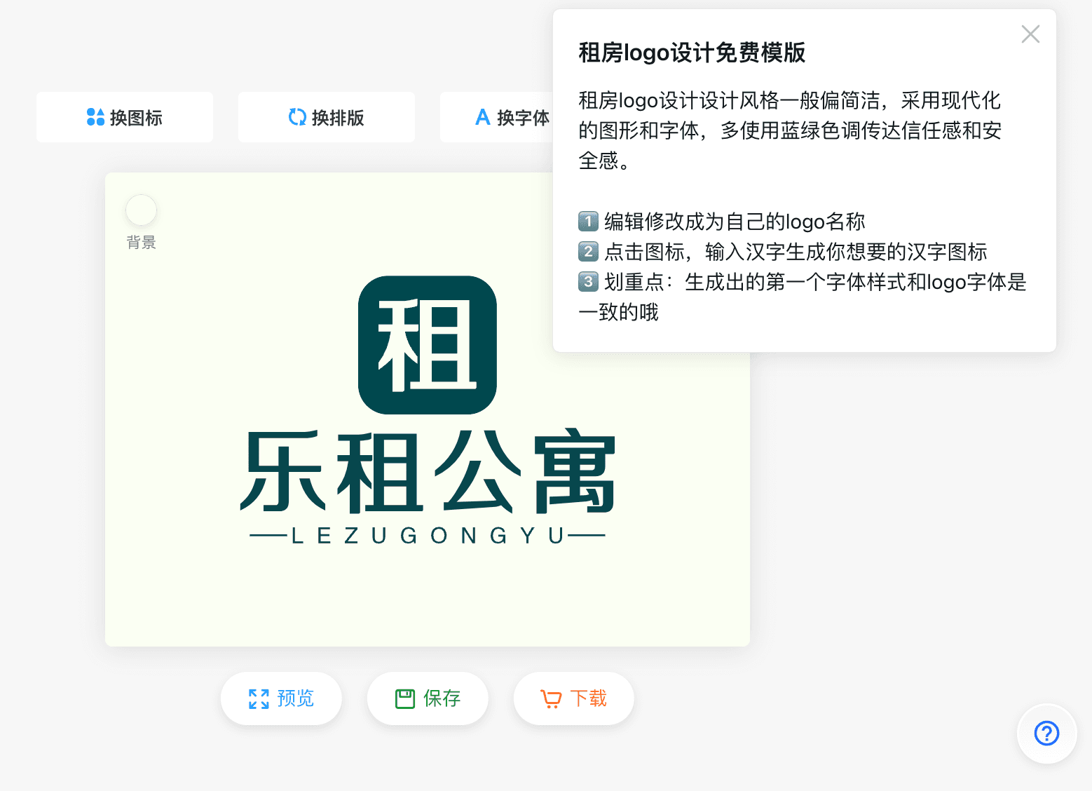 汉字图标logo如何用AI设计生成? - uBrand博客