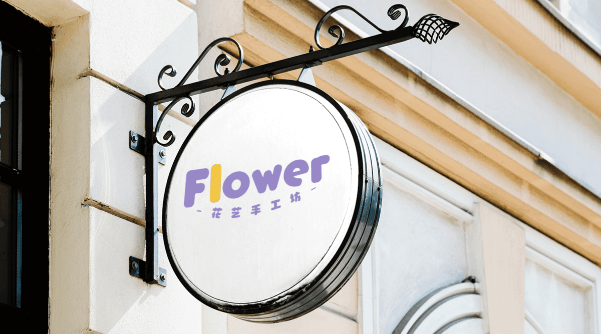 AI一键生成门店logo设计 | 在线编辑下载