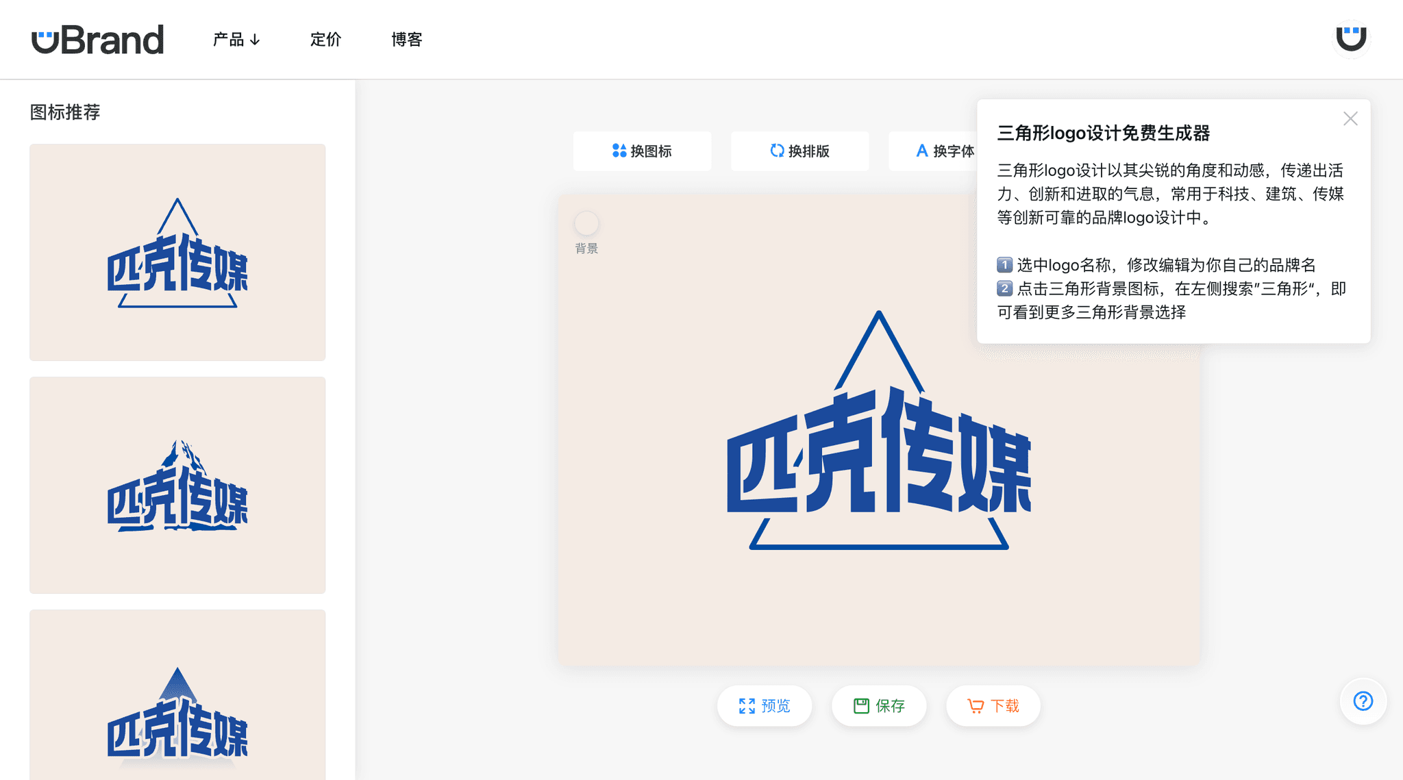 揭秘大牌Logo背后不同Logo设计形状的含义 - uBrand博客