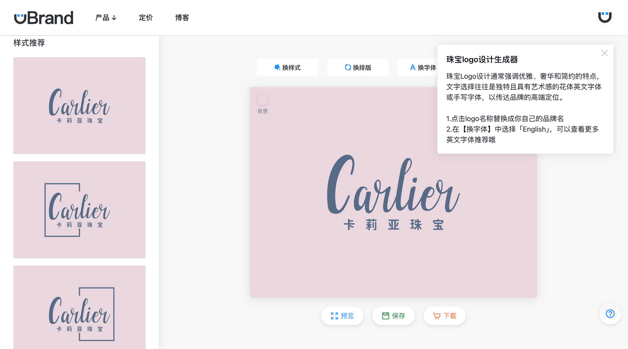 5款超实用中英文logo字体搭配指南｜AI在线生成 - uBrand博客