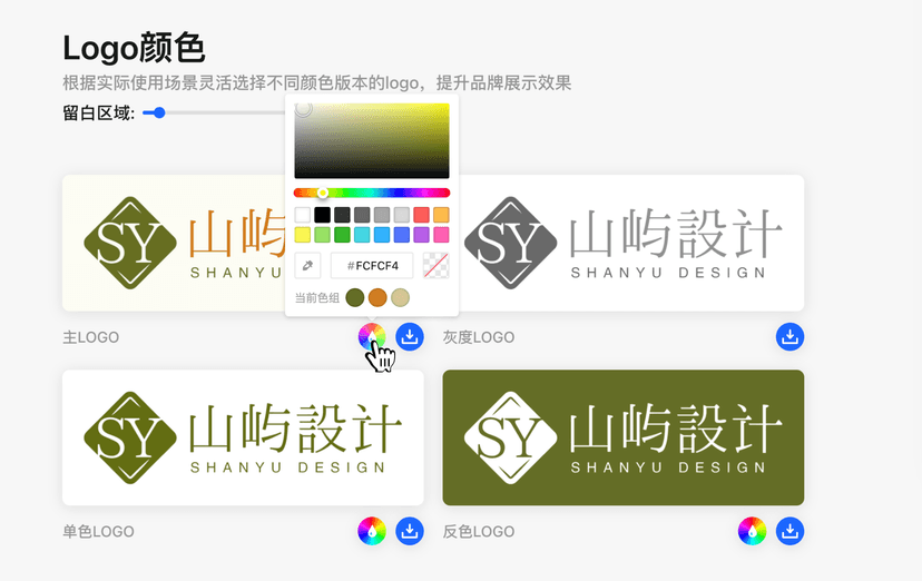 上传logo就能自动生成品牌VI设计 - uBrand博客