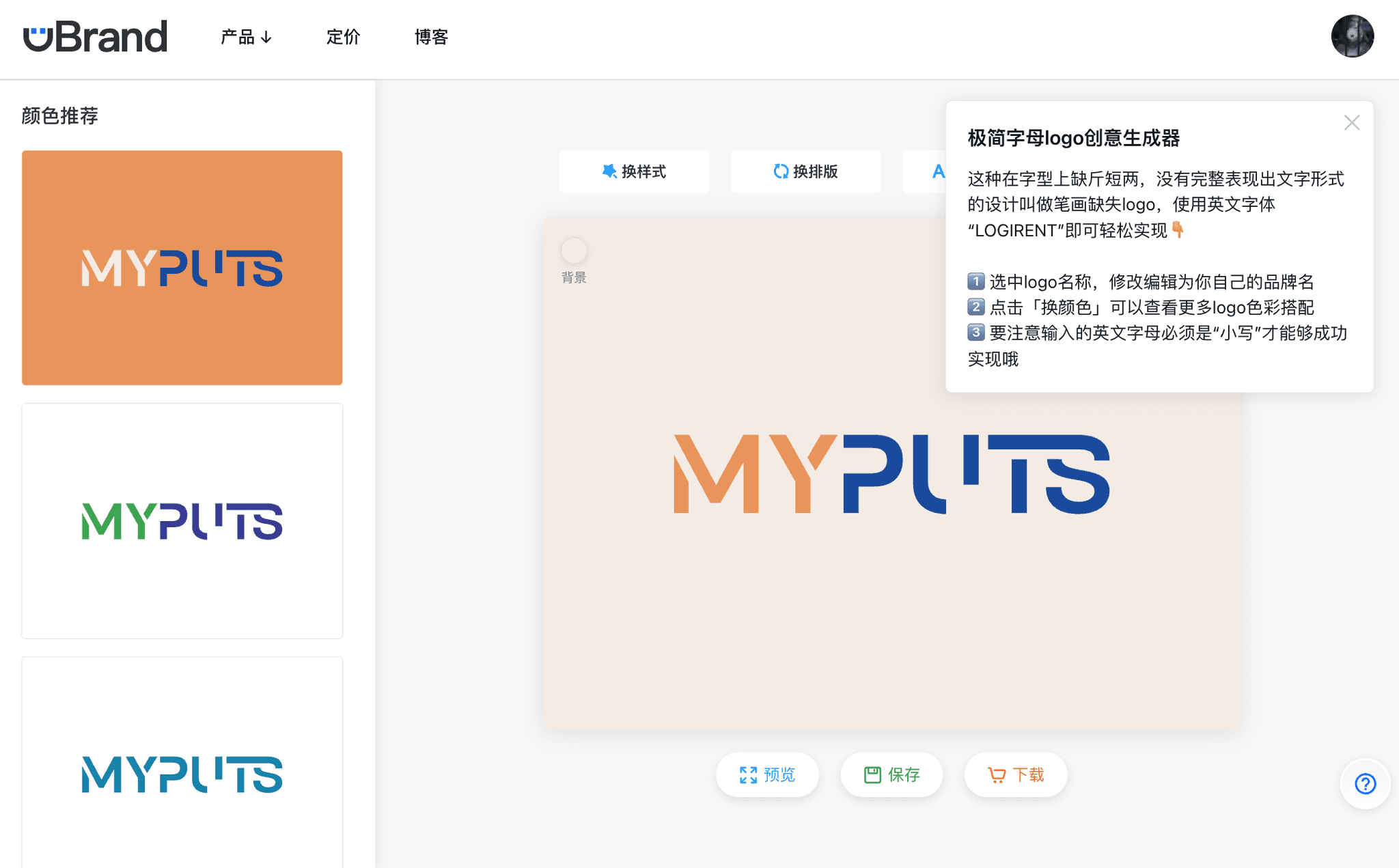 知名大牌Logo升级背后的5大Logo设计趋势 - uBrand博客