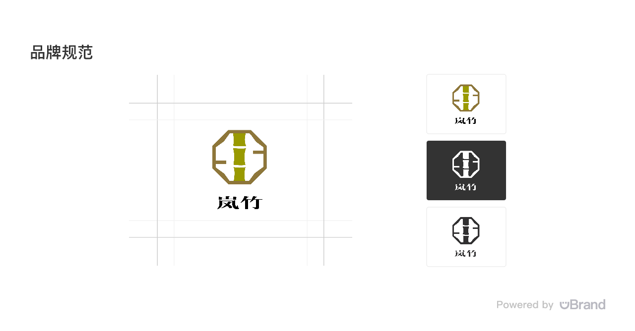 岚竹 - uBrand